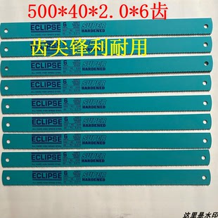 正品 英国进口ECLIPSE金牌机用锯条锋刚锯条高速钢锯条W9M42锯条