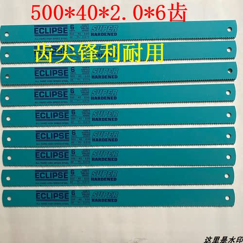 英国ECLIPSEE锯条齿尖锋利耐用