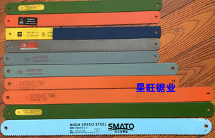 W6W9上海锋钢高速钢锯条硬度高锯条钢锯条弓锯条刀哈二 锋钢锯条