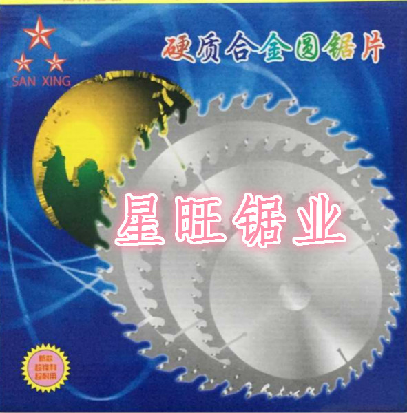 硬质合金木工锯片三星16寸80齿图片
