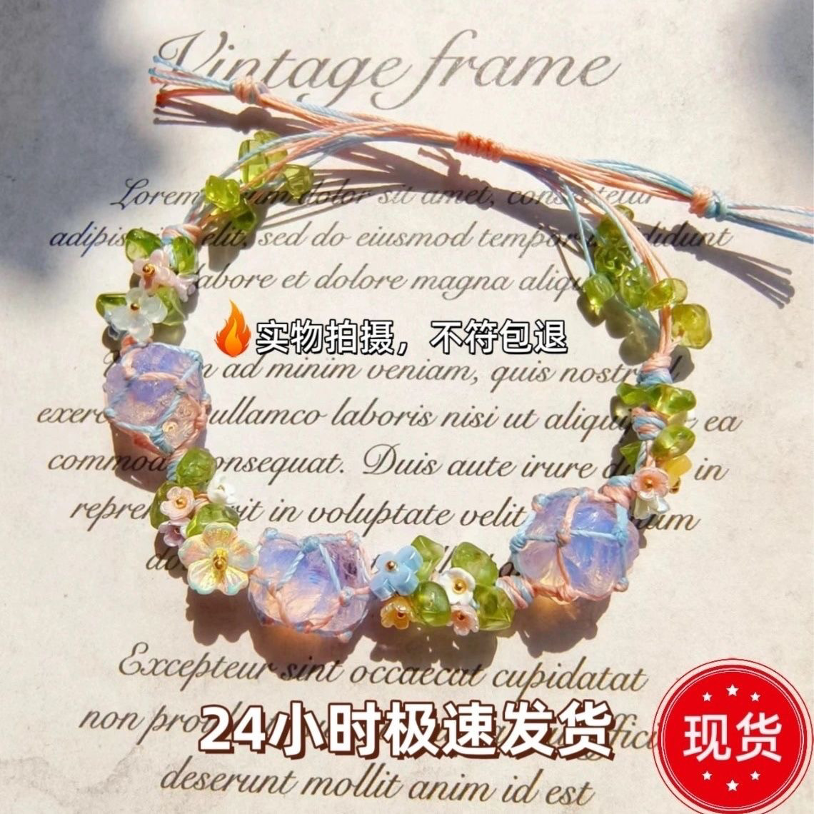 【现货】少女的花环手工编织手链绳女学生礼物百搭公主小红书创意