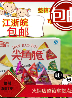 三惠尖角脆整箱斤妙锅巴散称