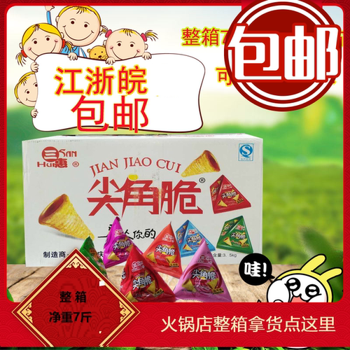 三惠尖角脆整箱斤妙锅巴散称