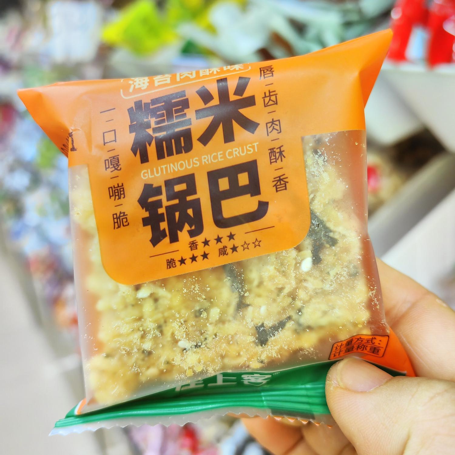 座上客海苔肉酥味糯米锅巴嘎嘣脆唇齿香油炸糕点零食小吃