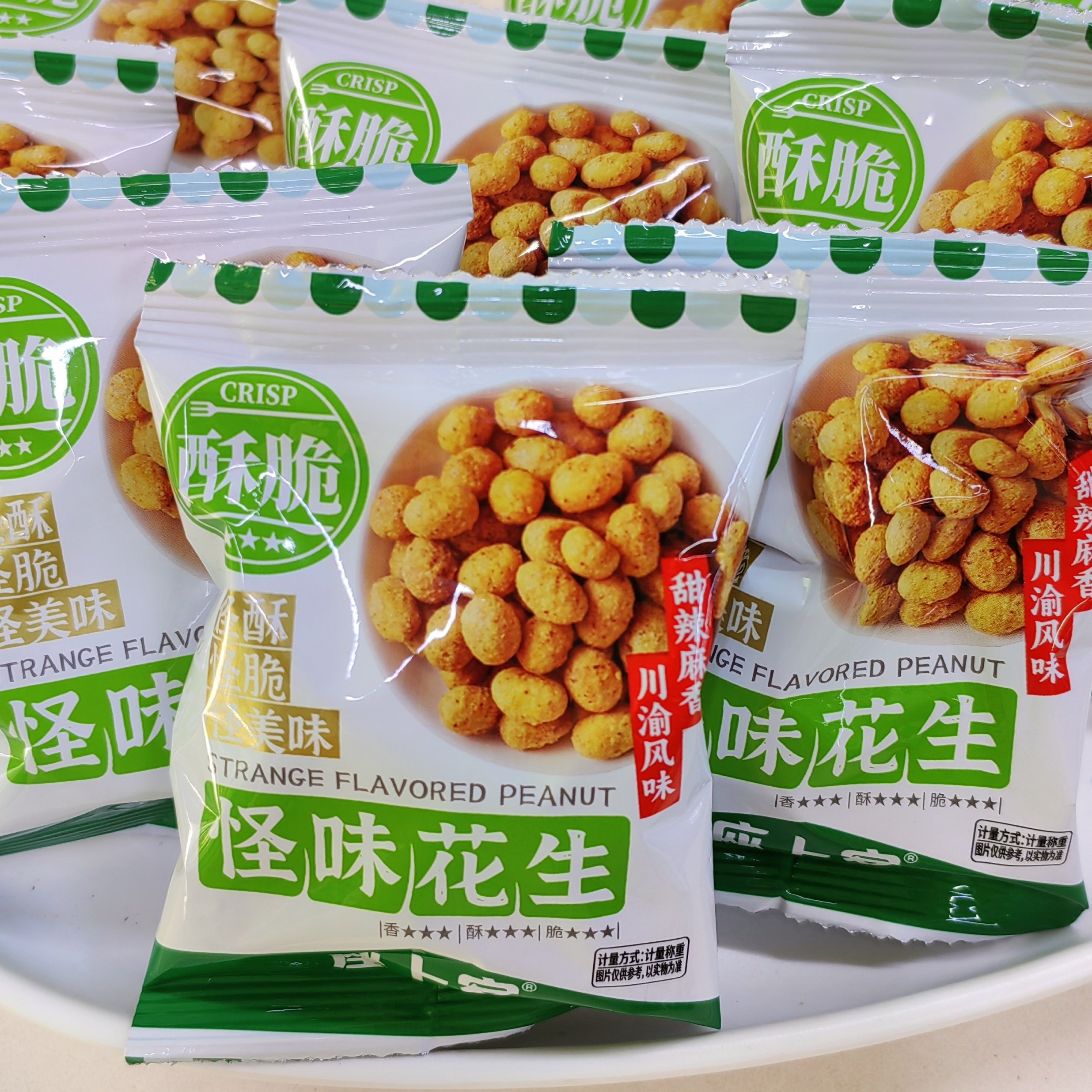 座上客怪味花生独立小包装酥脆咸香多味花生炒货下酒菜