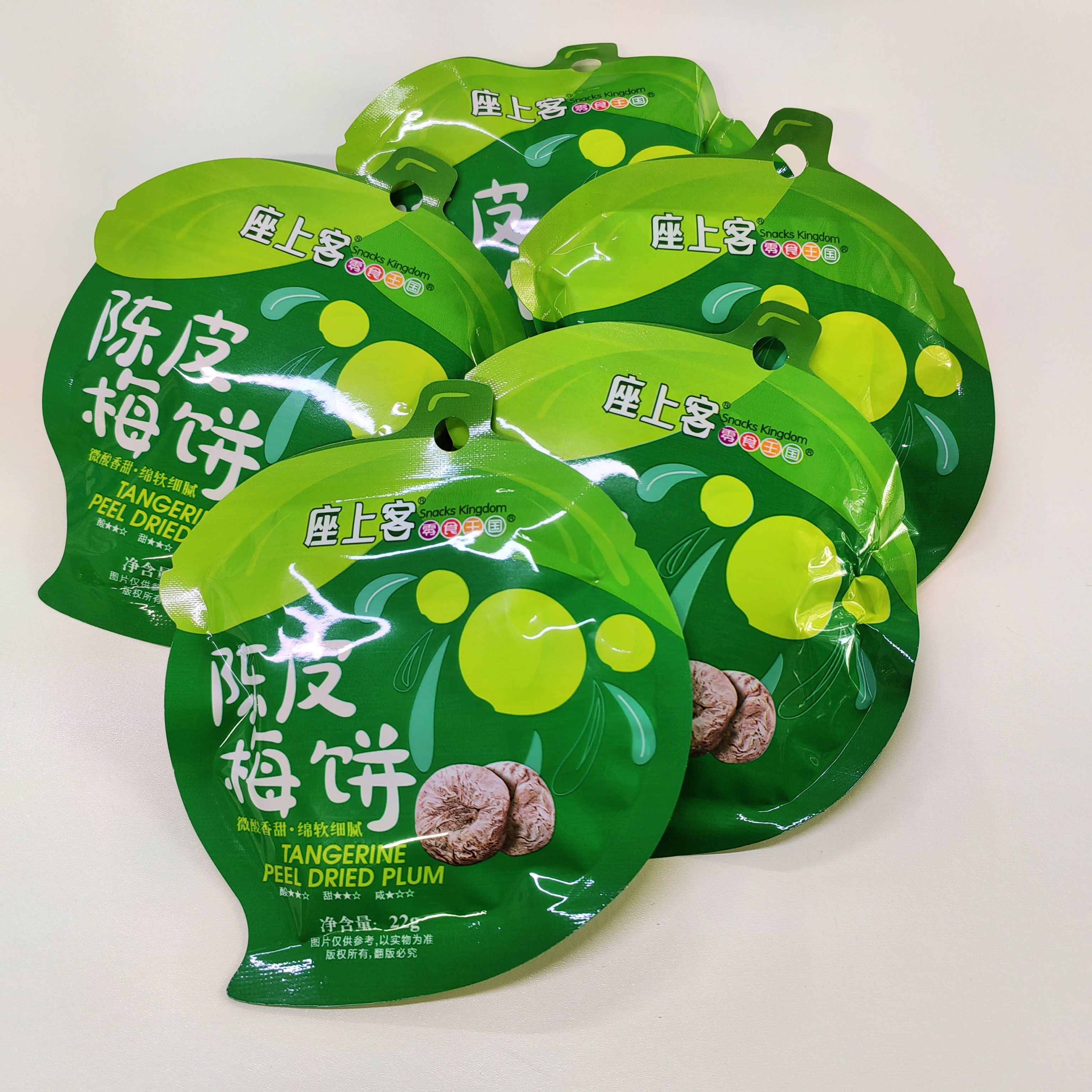 座上客陈皮梅饼酸甜梅子蜜饯果干果脯休闲零食办公室解馋小零食