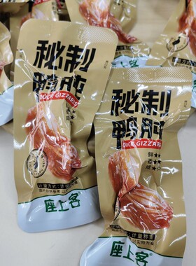 座上客秘制鸭肫久久丫风味即食真空网红鸭胗办公室小零食