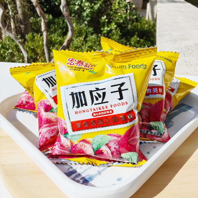 宏泰记话梅果脯果干应子图片