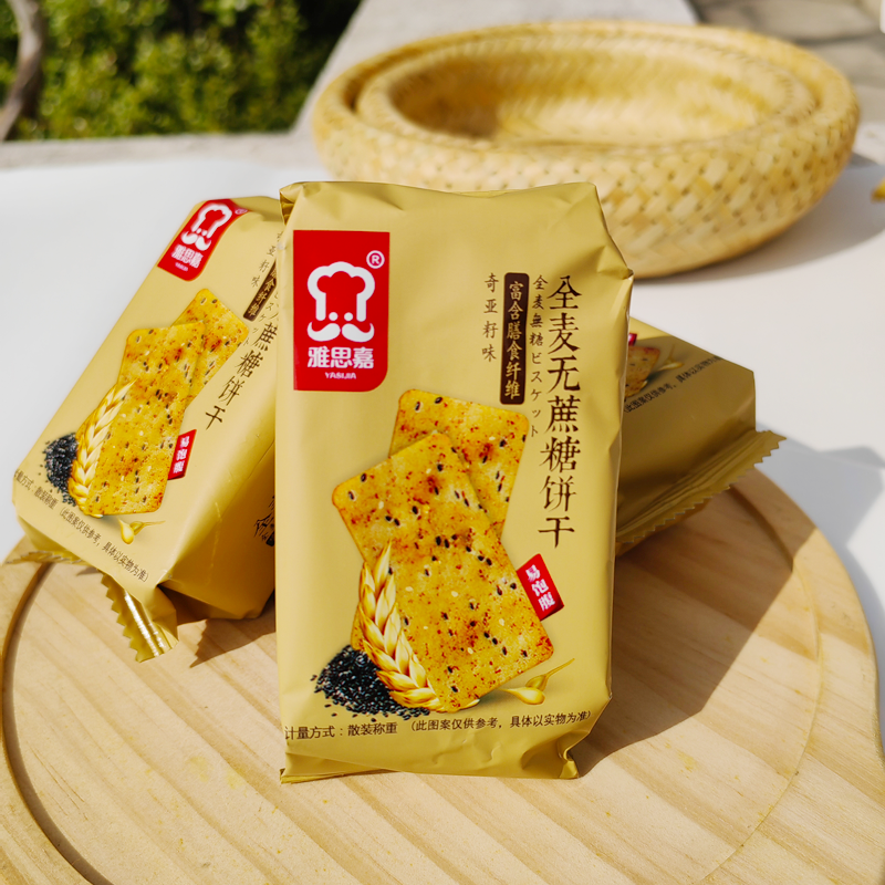 雅思嘉全麦无蔗糖饼干独立小包装