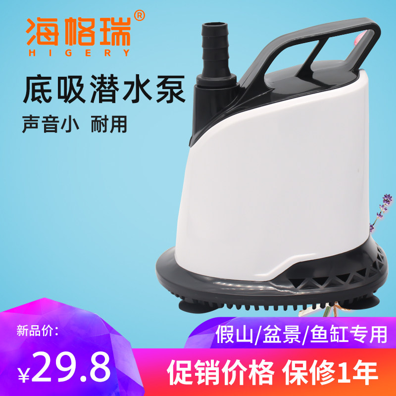 鱼缸潜水泵底吸水泵水族箱底部抽水机过滤循环水泵假山喷泉低噪音