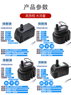 工业水冷风机水泵移动环保空调专用潜水泵家用冷风扇防干烧抽水机