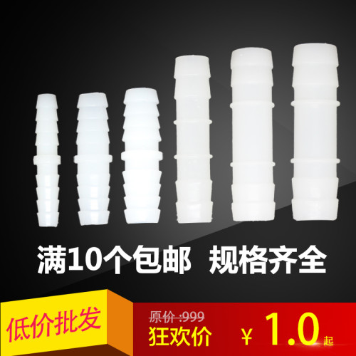 宝塔塑料适配硅胶管直通接头