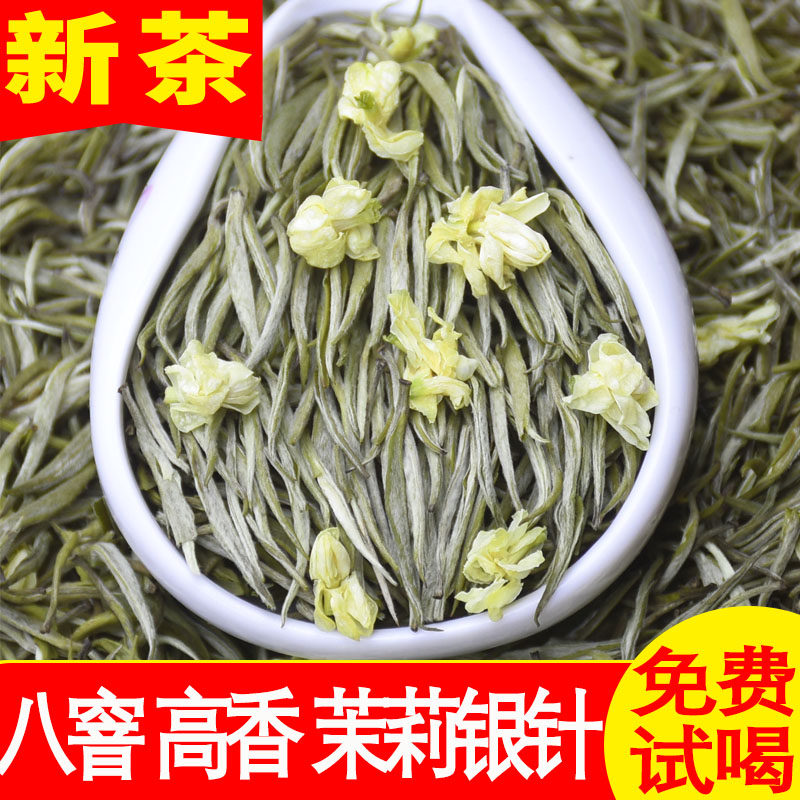 茉莉花茶2025新茶罐装精美礼盒装茉莉银针兰雪特级浓香型炒花飘雪