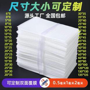 10cm100只加厚泡沫袋防震防刮现货现发 珍珠棉袋5