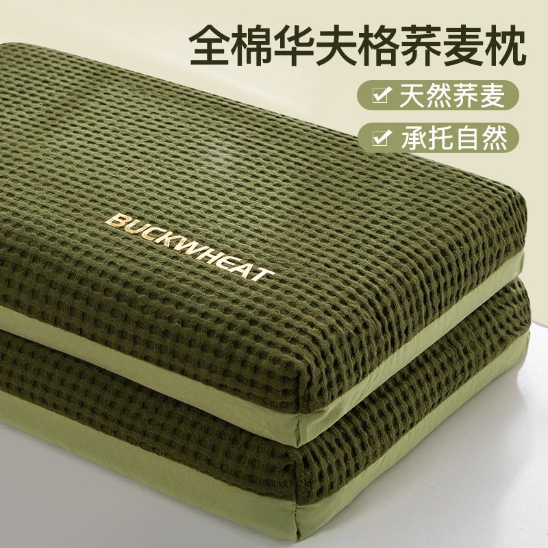 全棉荞麦壳枕头单人宿舍枕芯带枕套护颈椎荞麦皮单个一对装助睡眠