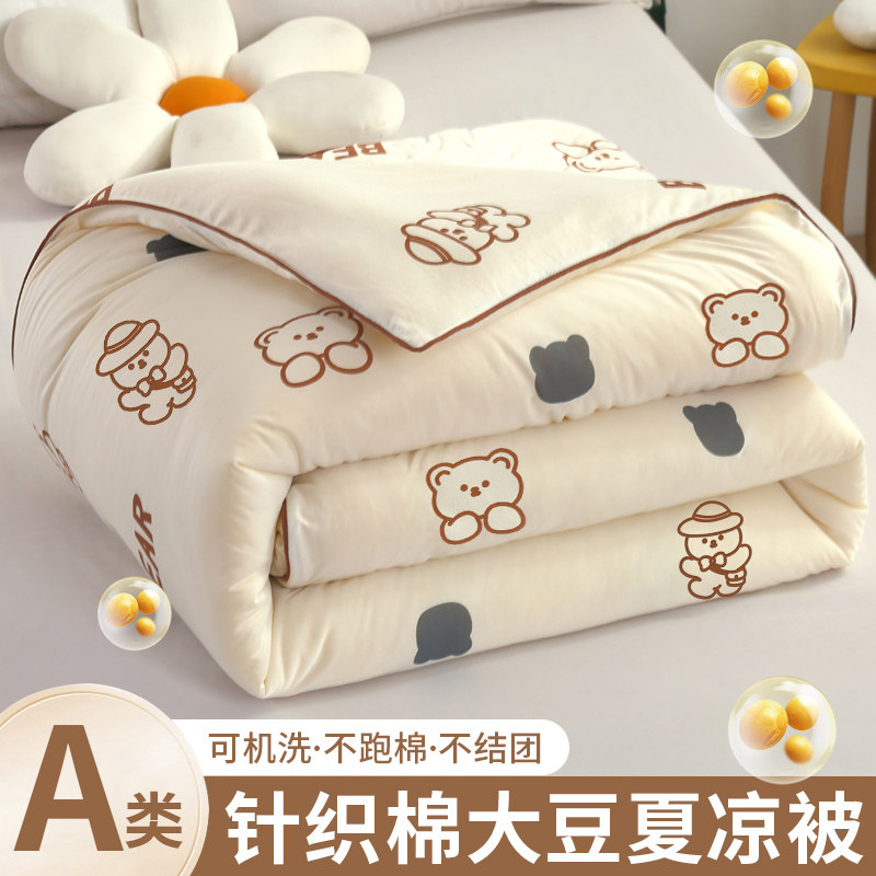 大豆纤维被子冬被被芯加厚保暖家用学生宿舍单人儿童凉被夏凉被