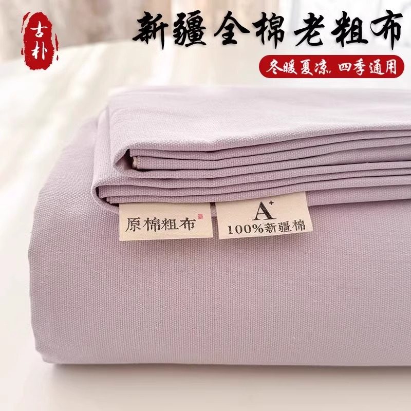 夏季紫色纯棉老粗布床单单件棉麻床笠罩全棉被单三件套床垫床包,床上用品,床单,淘宝优惠券,粉丝福利购,淘宝优惠卷