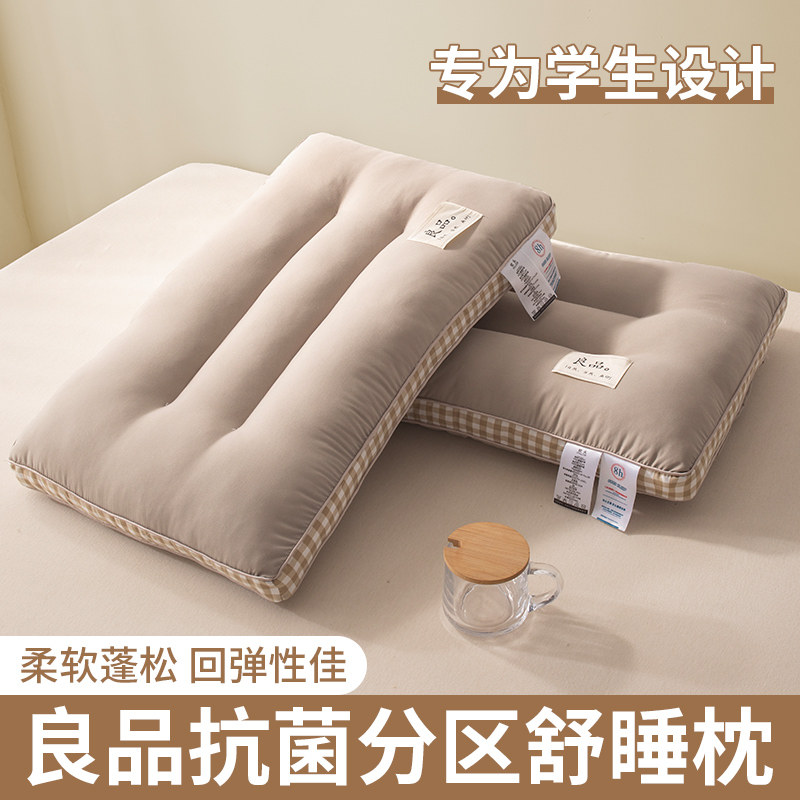 分区舒睡枕头枕芯护颈椎助睡眠家用一对套装单人男女学生宿舍专用