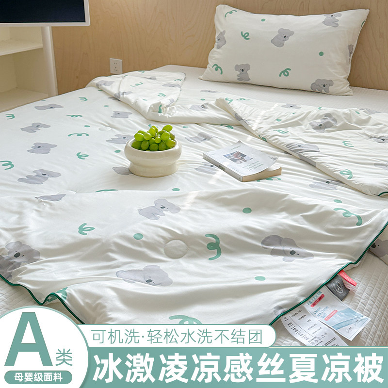 凉感丝夏凉被儿童冰淇淋空调被夏季薄款冰丝被子可机水洗单人夏被