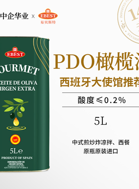 易贝斯特纯臻系列原装进口特级初榨橄榄油5LPDO认证铁听低酸度