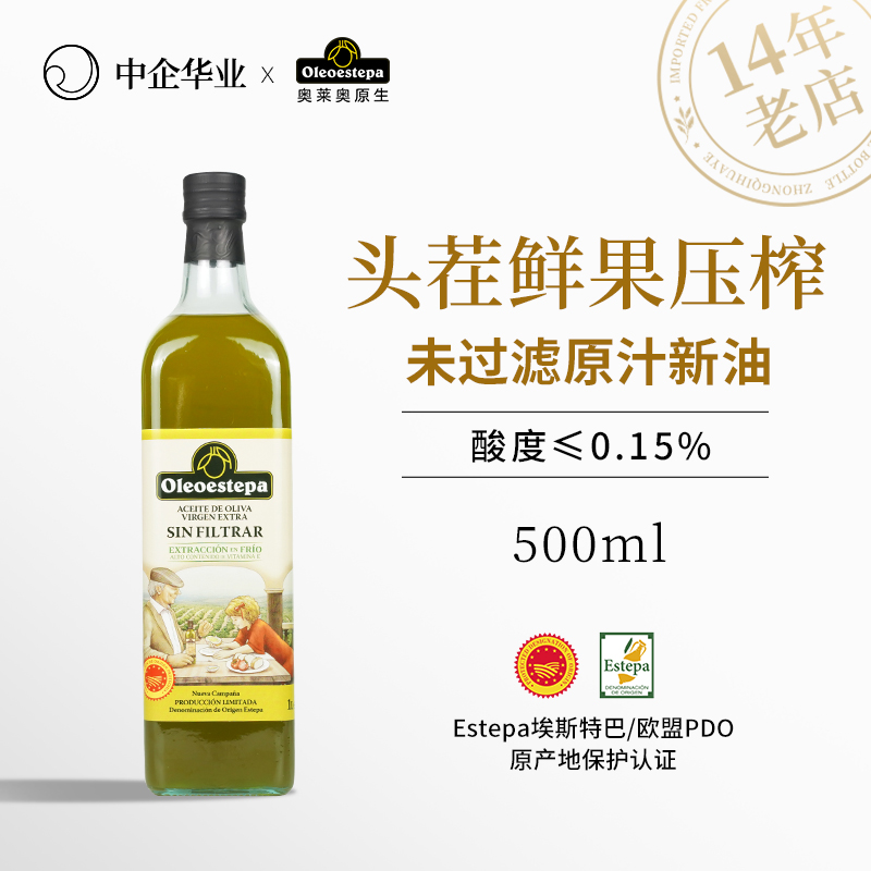 奥莱奥原生PDO认证特级初榨橄榄油凉拌烹饪鲜萃早收未过滤原汁油