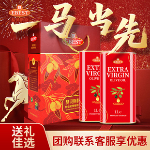 易贝斯特1L铁听x2中国红礼盒原装进口特级初榨橄榄油年货送礼