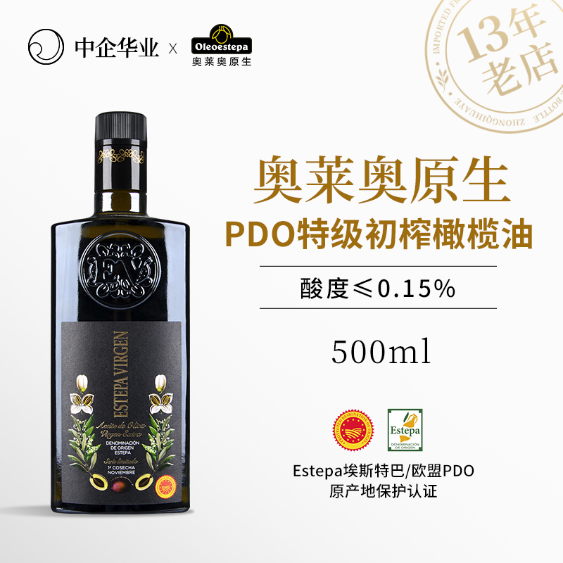 奥莱奥原生原生特级初榨橄榄油西班牙原装进口青果系列早收500ml