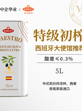 易贝斯特特级初榨橄榄油西班牙原瓶进口橄榄油铁桶装5L低酸度欧盟
