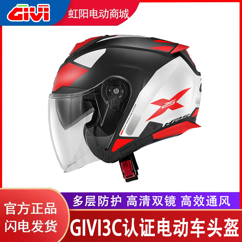 GIVI电动车头盔女夏季3C认证双镜片摩托车半盔男士可拆洗四季通用