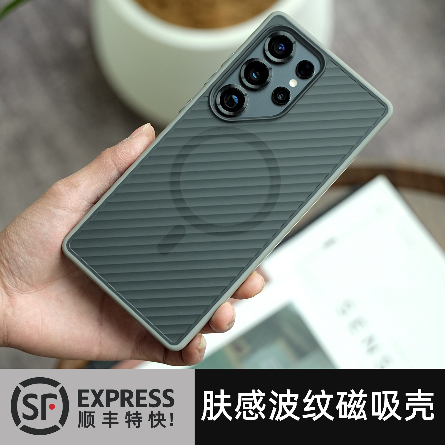 米斯登适用三星S25ultra波纹手机壳s25u磁吸保护套肤感磨砂半透明简约立体格纹全包软胶边防摔高级条纹新款潮