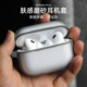 米斯登适用苹果AirPodsPro3保护套airpods4新款 降噪版 2蓝牙耳机盒二代三挂绳简约磨砂防摔壳透明硅胶潮牌高档