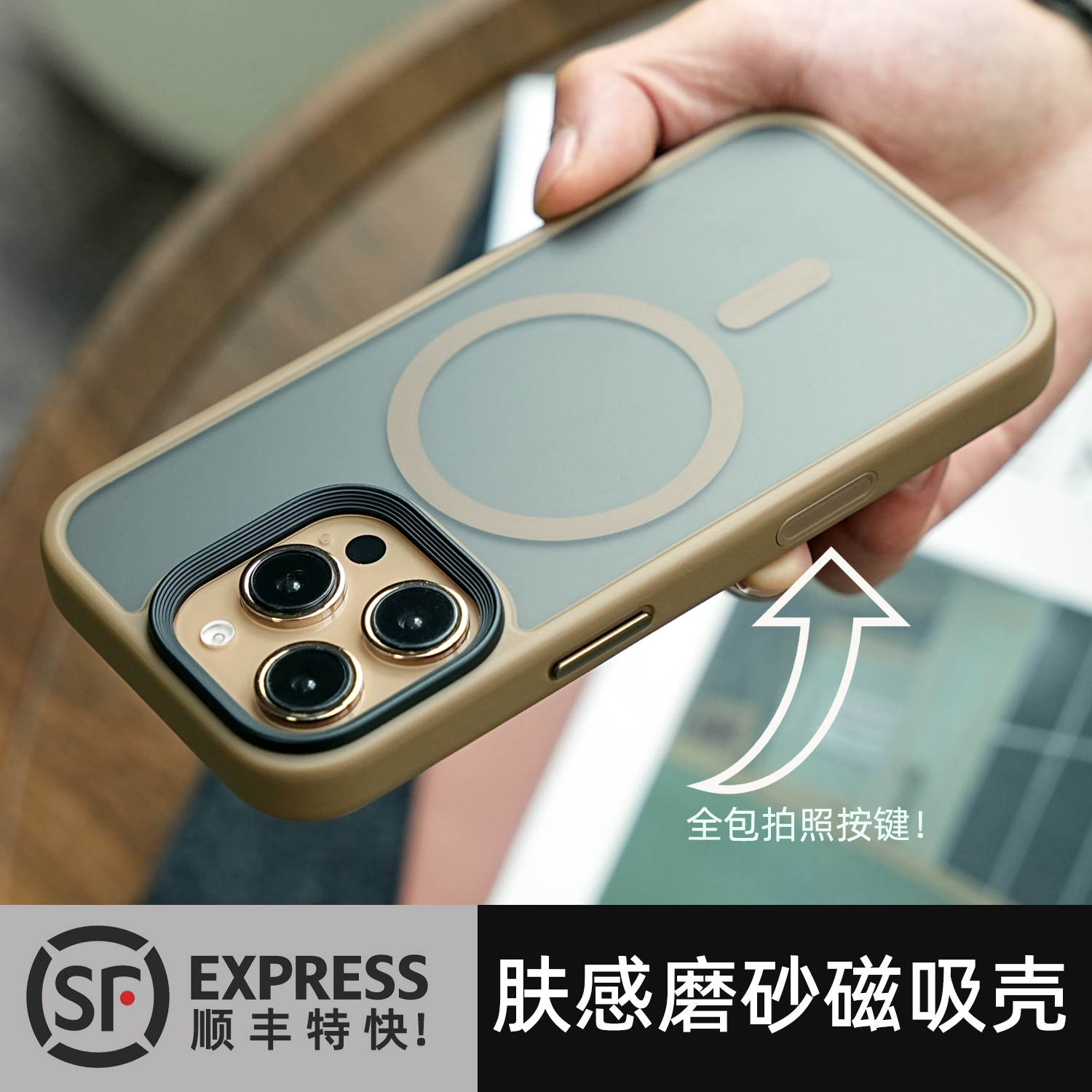 米斯登适用苹果iPhone16ProMax肤感磨砂手机壳15Plus磁吸magsafe保护套简约透明全包拍照按键软胶边防摔高级s