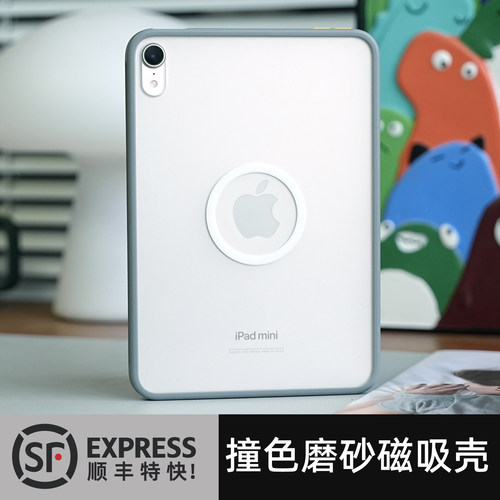 顺丰特快包邮，磁吸磨砂平板壳