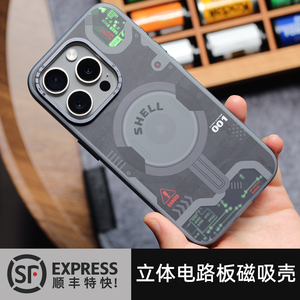 米斯登适用于iPhone15ProMax立体电路板图案手机壳14pro印刷磁吸保护套磨砂全包防摔软胶外壳新款潮牌科技风s
