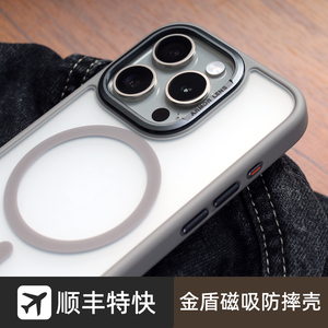适用于苹果15ProMax磁吸MagSafe肤感手机壳iPhone15简约半透明磨砂软胶防摔保护套金属镜头圈按键高档新款潮