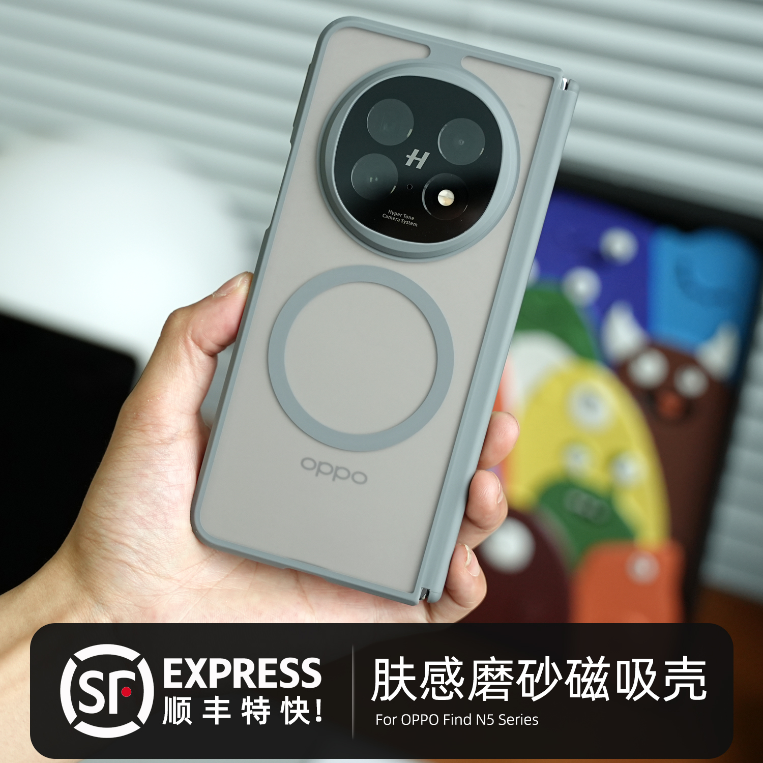 顺丰特快包邮，肤感磨砂手机壳