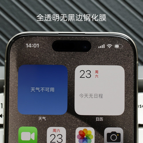 苹果iPhone15系列钢化膜