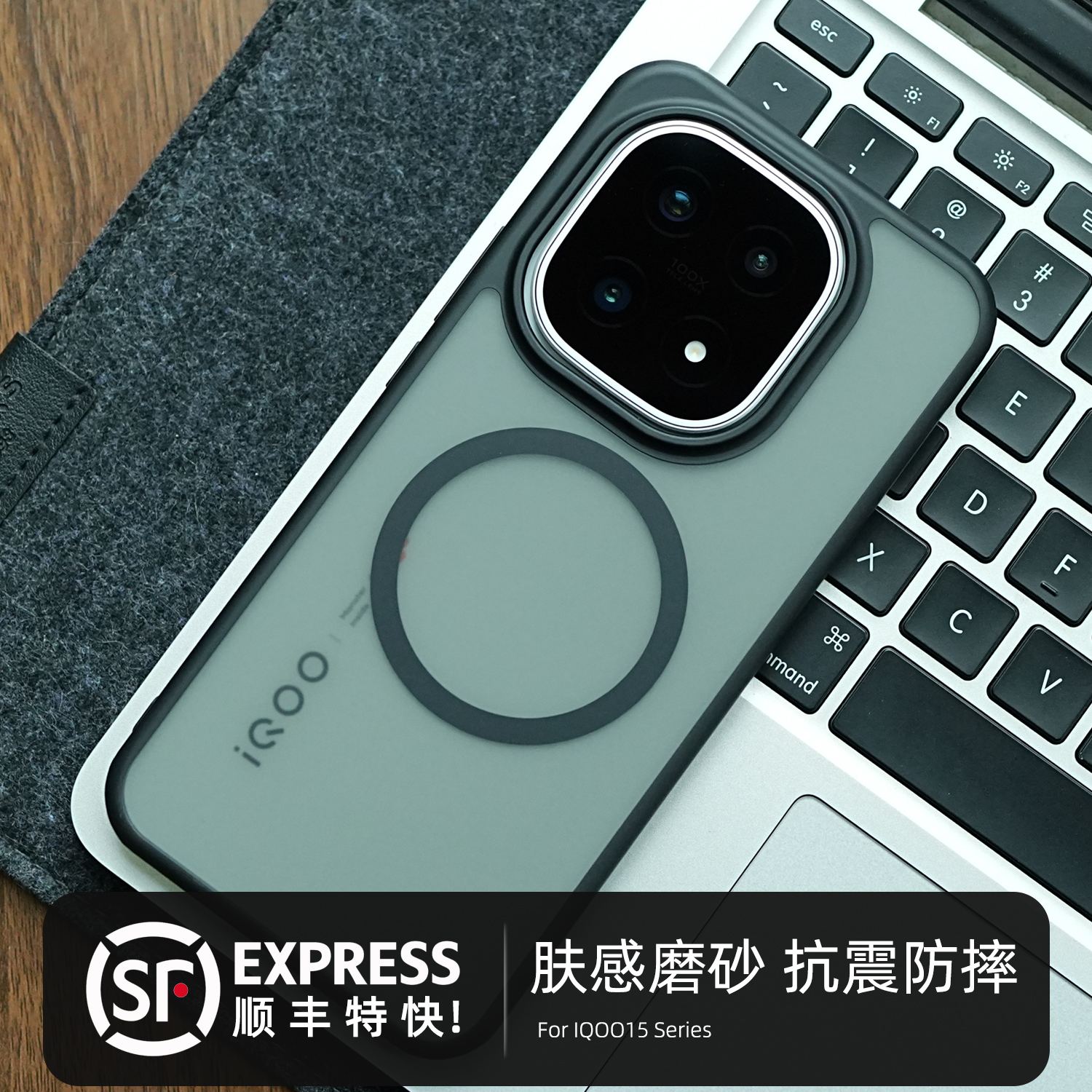 顺丰特快，肤感磨砂防摔手机壳