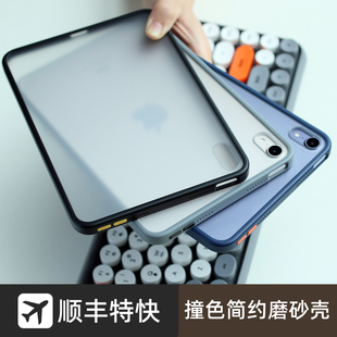 iPad简约撞色Air5磨砂无盖4代平板壳10.9寸透明防弯气囊防摔软胶后壳吸笔槽 适用苹果iPadMini6保护套2022新款