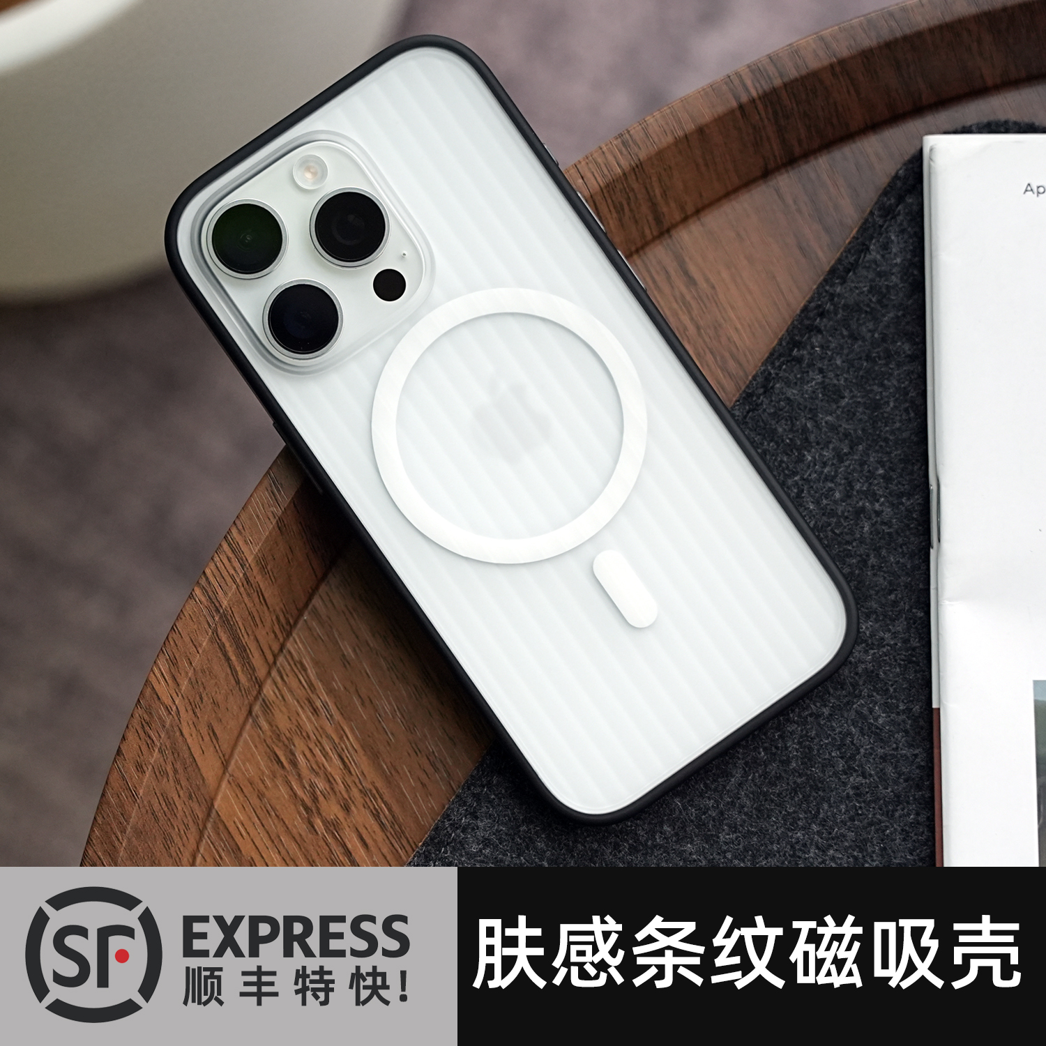 顺丰特快包邮，全包软边，防摔条纹壳