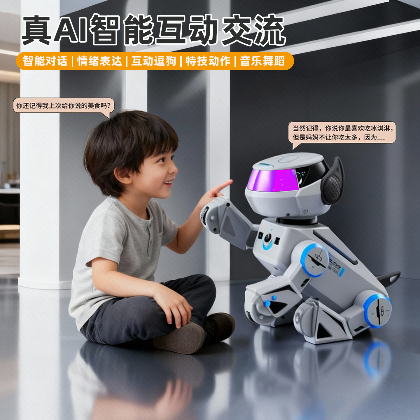 能聊天会撒娇,AI狗有温度!