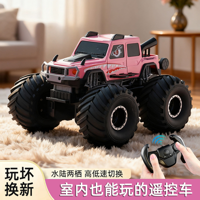 女孩子的全地形遥控车