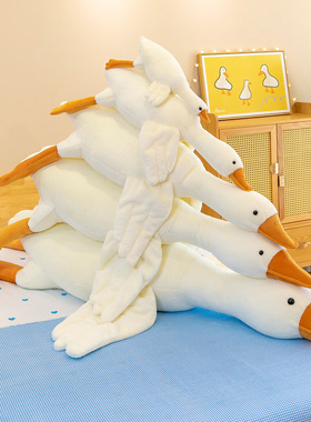 大鹅玩偶抱枕毛绒玩具公仔娃娃大白鹅女生睡觉女孩子儿童新年礼物