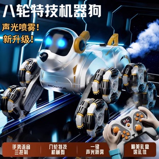 电动智能机器狗遥控汽车玩具儿童八轮特技手势双感应男孩 2025新款