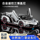 24合金兰博基尼遥控车汽车四驱跑车电动遥控可漂移赛车男孩玩具