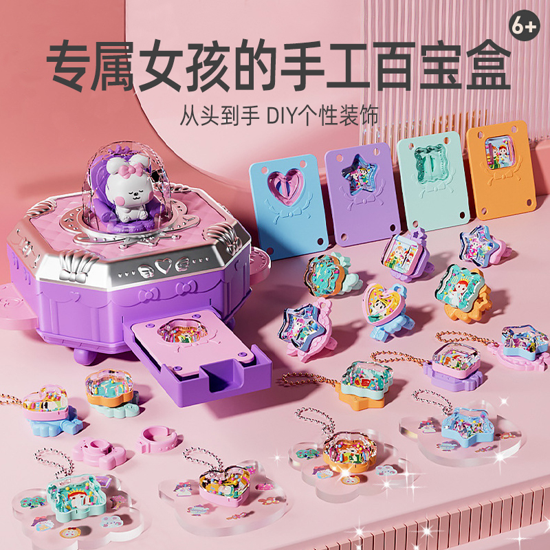 手工DIY百宝盒女孩子都喜欢