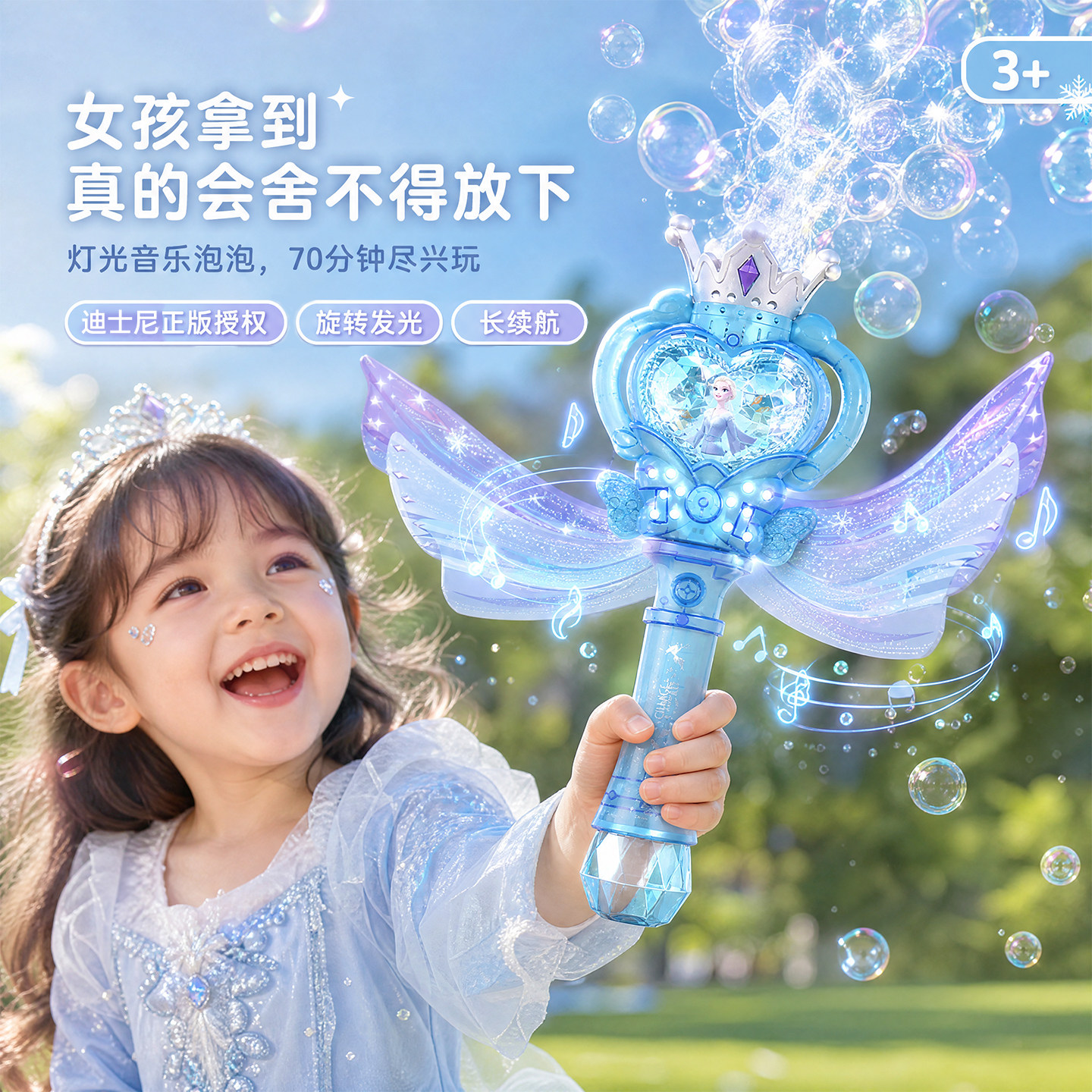 旋转发光，女孩一玩就上头图片