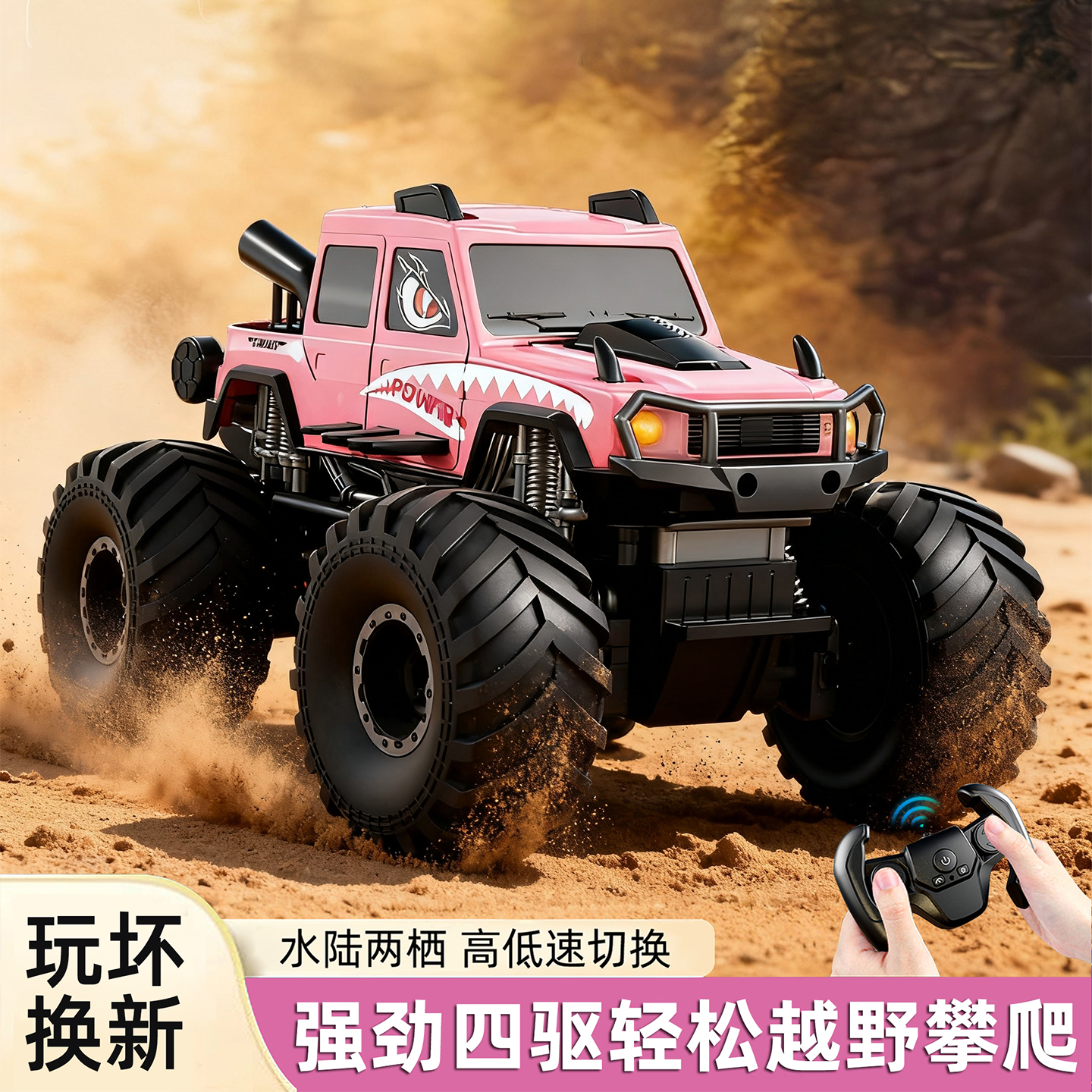 高级黑科技水陆两栖越野车玩具