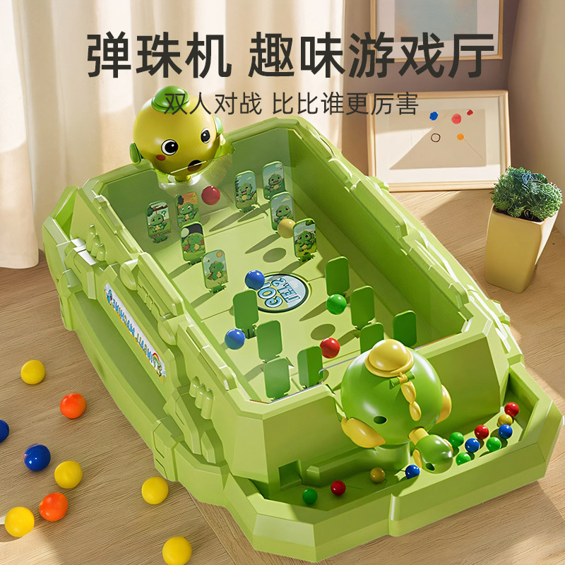 儿童打弹珠游戏机闯关益智玩具男孩3到6岁以上男童练专注力注意力