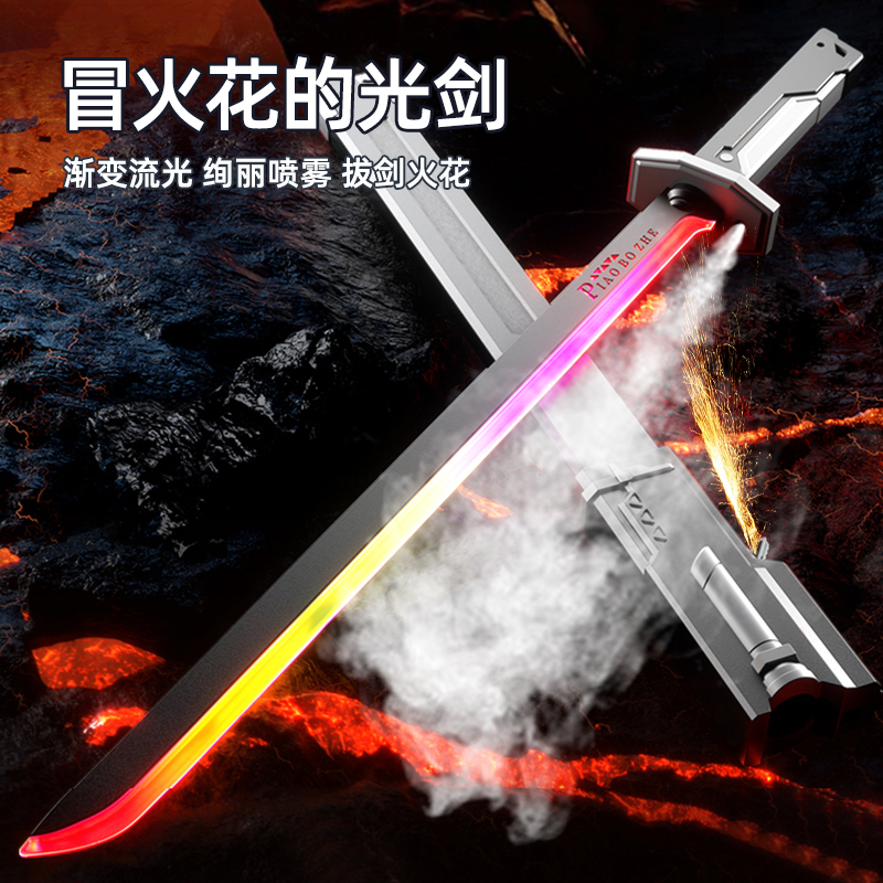 帅气的冒火光烟雾光剑